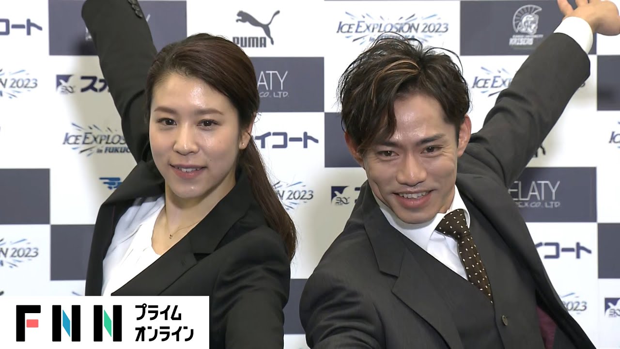 【引退会見】フィギュア　高橋大輔・村元哉中ペア