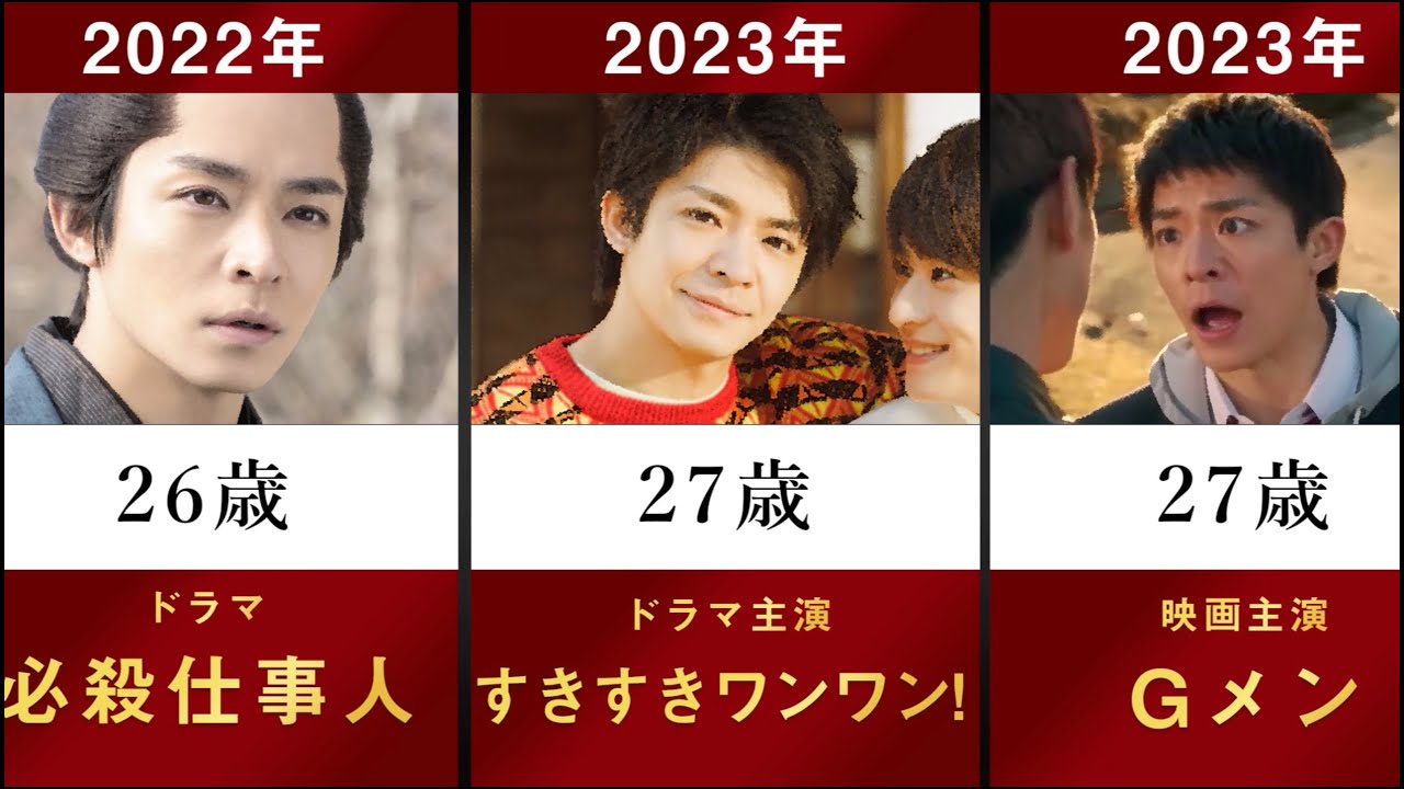 【Gメン】King&Prince 岸優太の主なドラマ・映画を年齢順に並べてみた【すきすきワンワン!  佐藤勝利 ナイト・ドクター 平野紫耀 髙橋海人 永瀬廉 仮面ティーチャー VS魂】