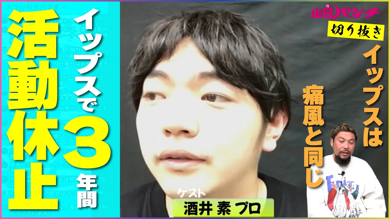 ダーツが上手くなる方法はまさしくこれです【月刊山田パンチ 切り抜き】