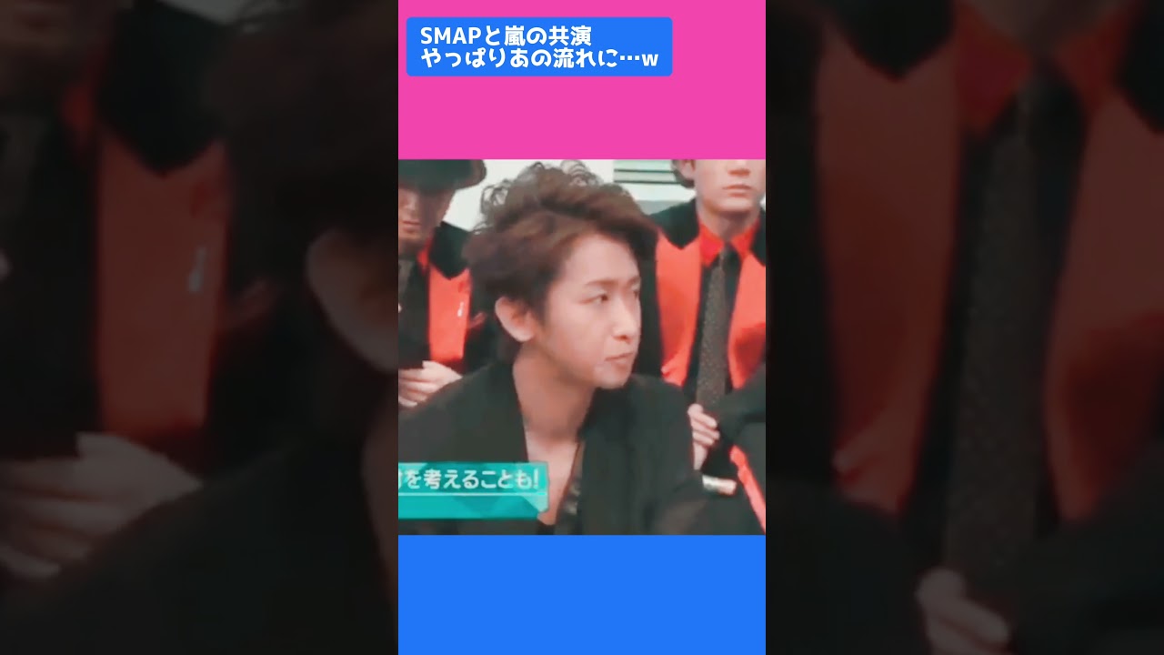 SMAPと嵐の共演。やっぱりあのコントが始まる🤣