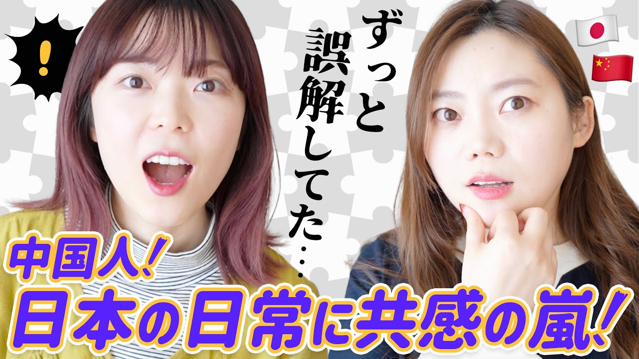 中国ネットで話題！日本ドラマを通して分かった日中の意外な共通点とは？