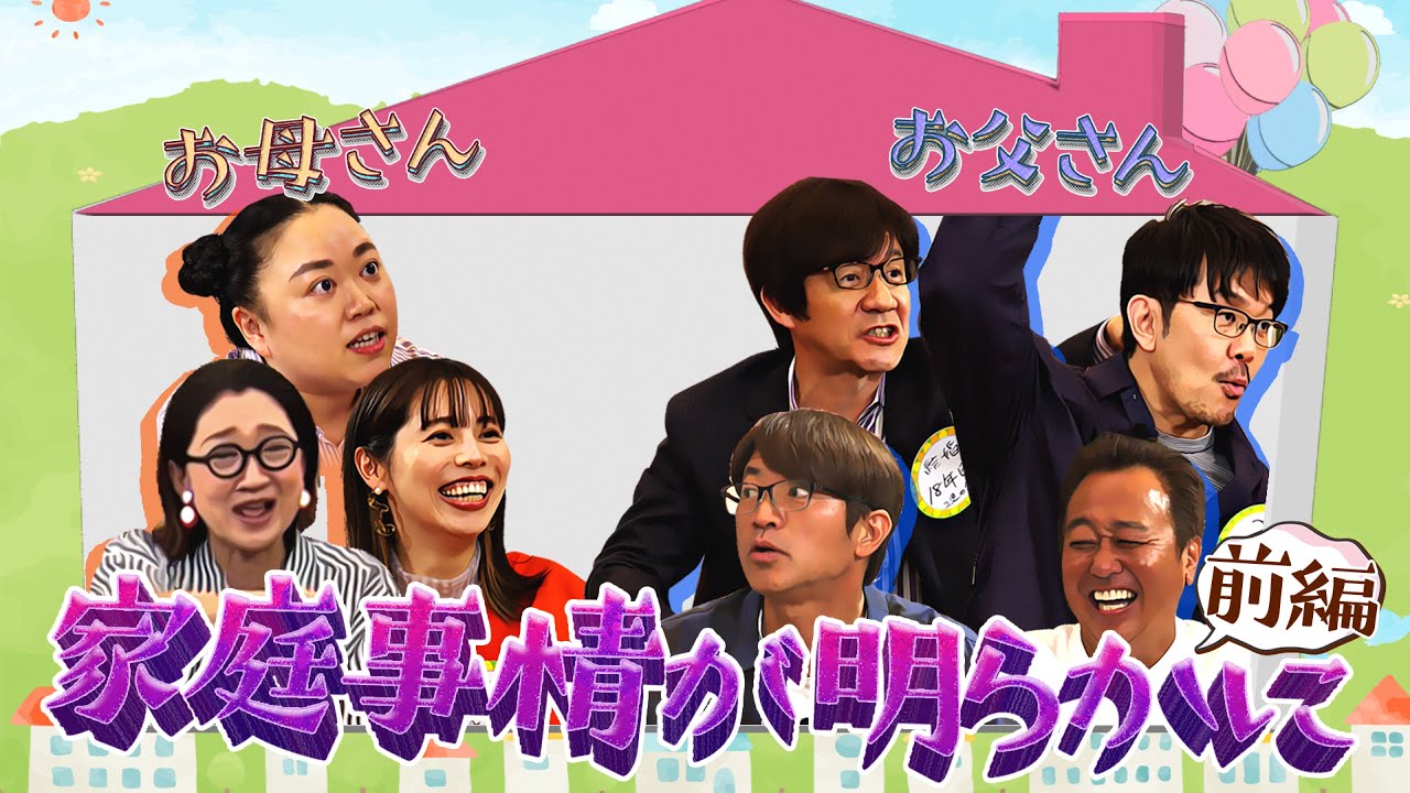 【予告編LONG】内さまワールド#007『お母さん芸人が本音を喋ったら盛り上がりすぎて２本分になっちゃったワールド 前編』