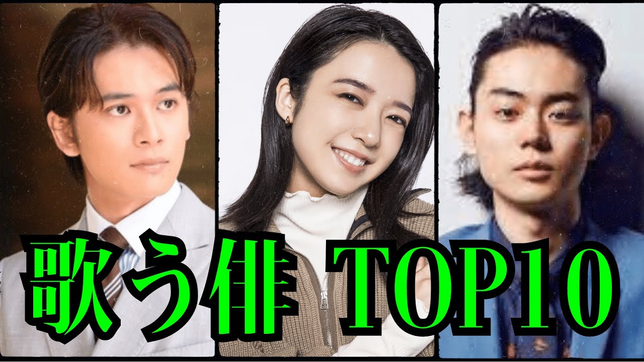 上白石萌音、池田エライザ、北村匠海、菅田将暉、Snow Man目黒蓮…アーティストとしても大活躍する俳優TOP10　1位は？