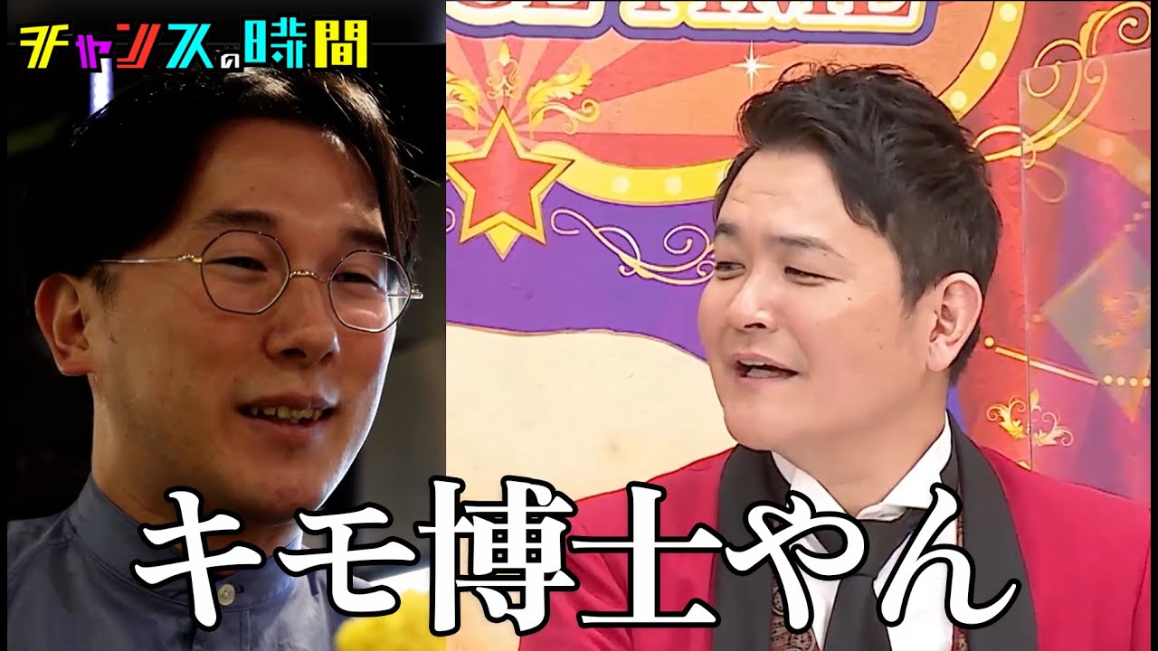 【新企画・一発ヤラせてシアター】最もダサい口説き文句を芸人達が渾身のドラマでカッコいいセリフに！？『チャンスの時間#217 』ABEMAで無料配信中