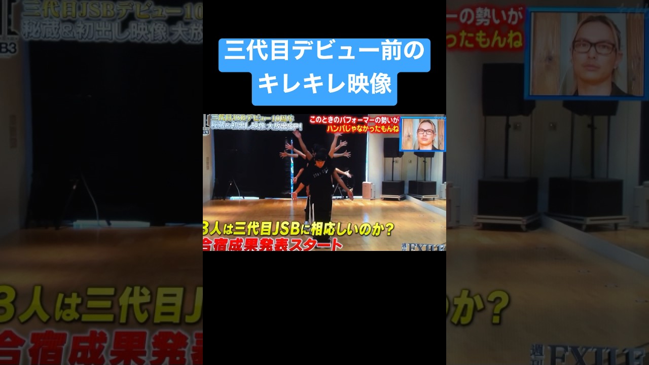 なんだろ ちょっと泣きそう🥲 #shorts #三代目