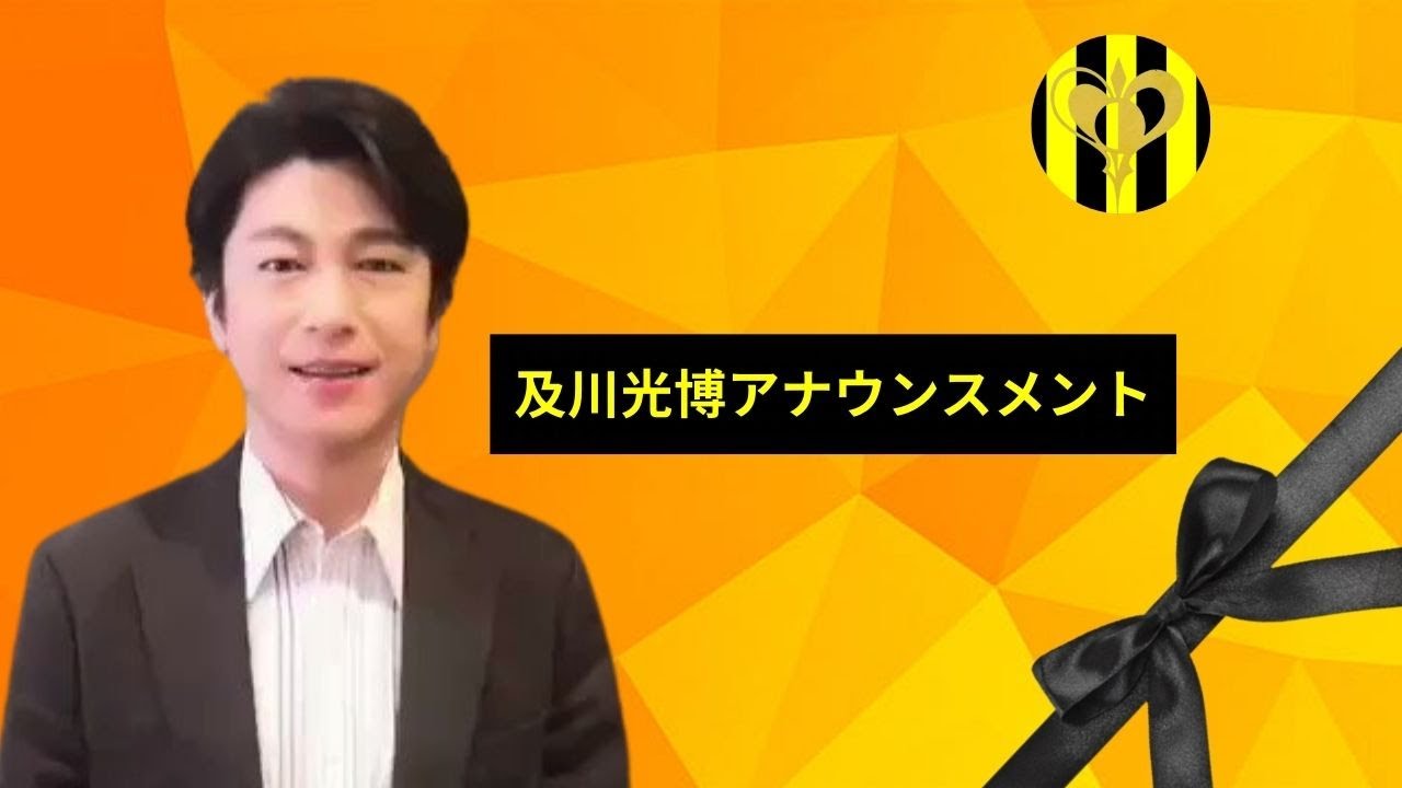 及川光博アナウンスメント