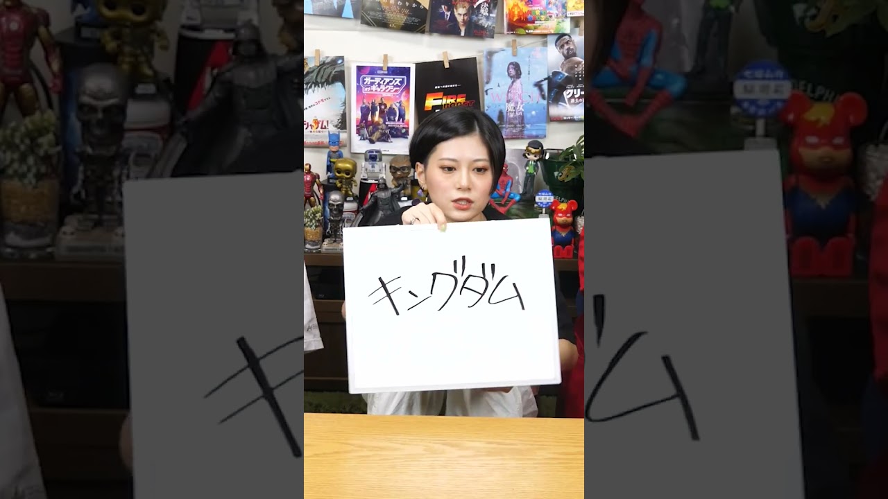 ３人で揃えろ！山﨑賢人映画と言えば？【映画好き以心伝心ゲーム】【シネマンション】#shorts