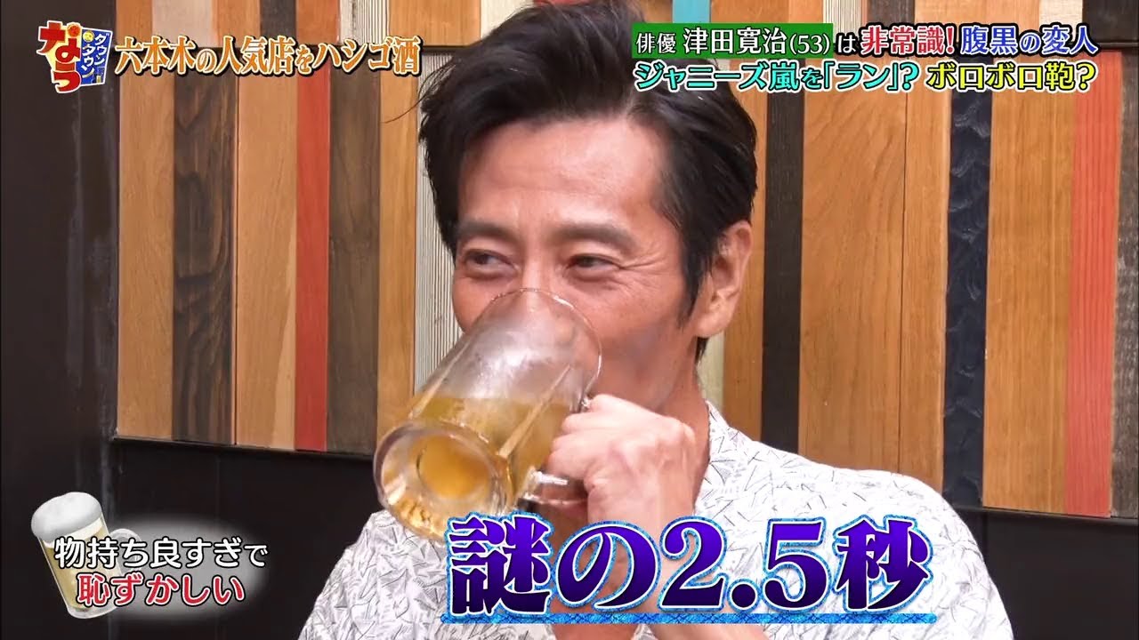 『ダウンタウンなう』俳優 津田寛治 (53) は非常識! 腹黒の変人 ジャニーズ嵐を「ラン」?ボロボロ靴?
