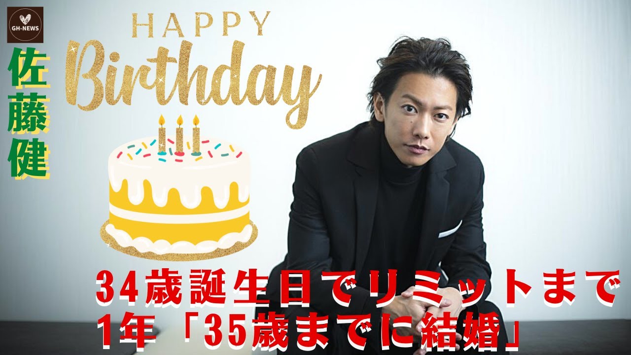 【佐藤健お誕生日おめでとう】佐藤健、34歳の誕生日、35歳を迎えるまであと1年。ケンロス」の衝撃が世の中の女性を襲う日も近いかもしれない。