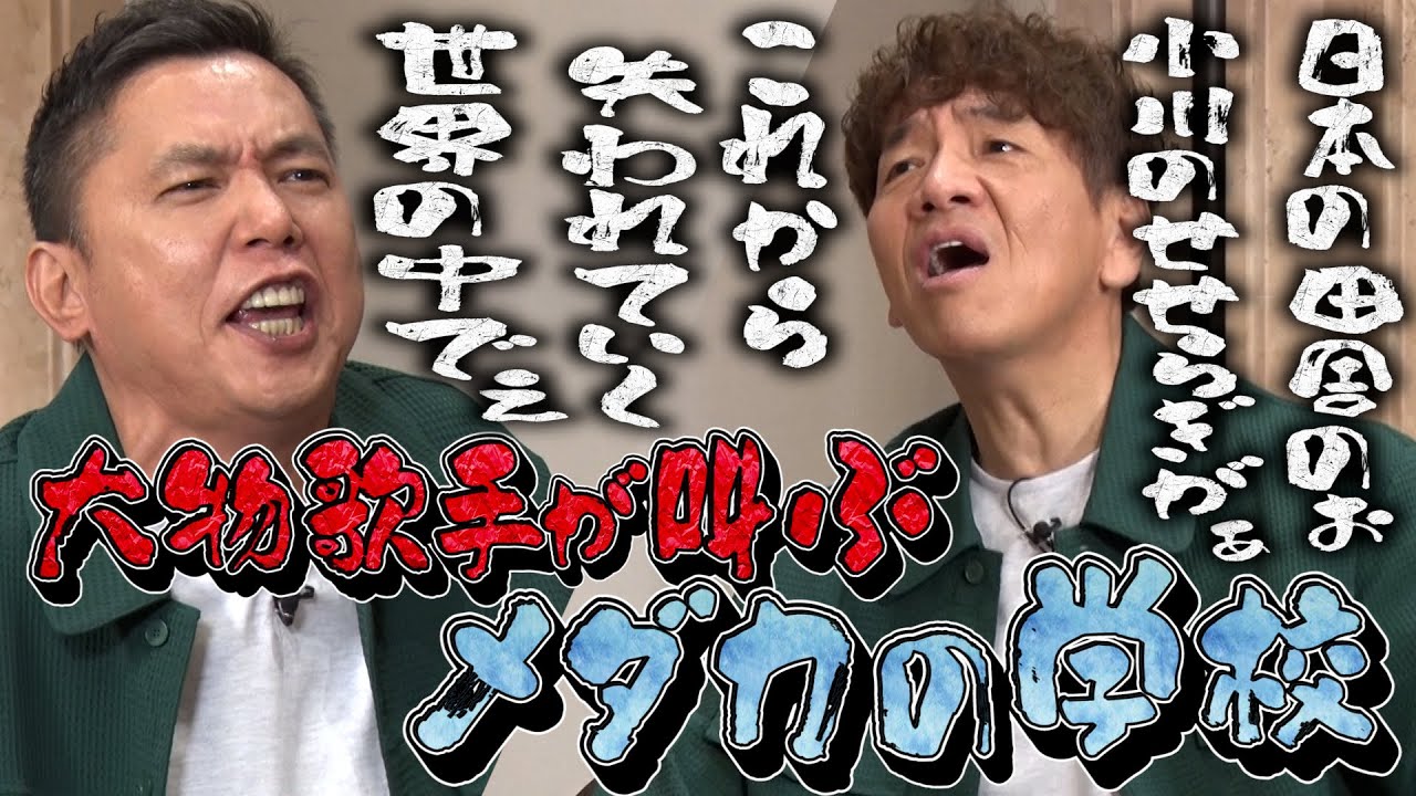 【太田上田＃３８９②】太田上田が”新たな賞レース”を考えました！