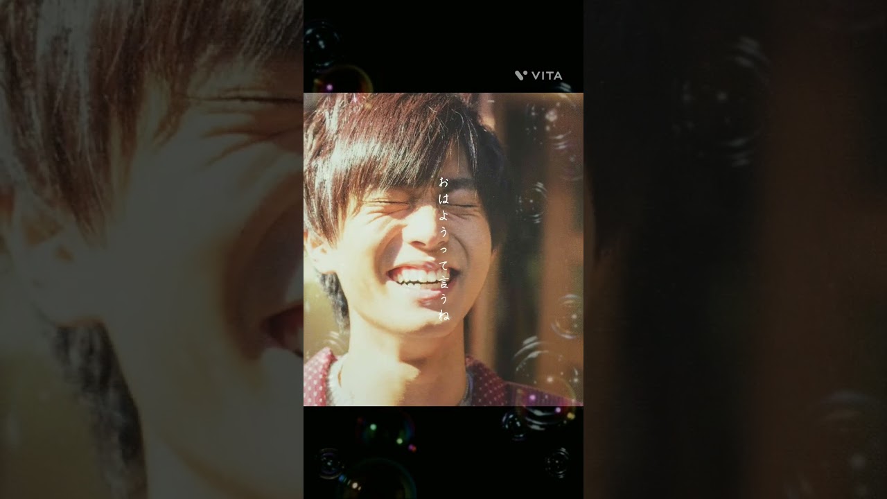 永瀬廉／I Need You