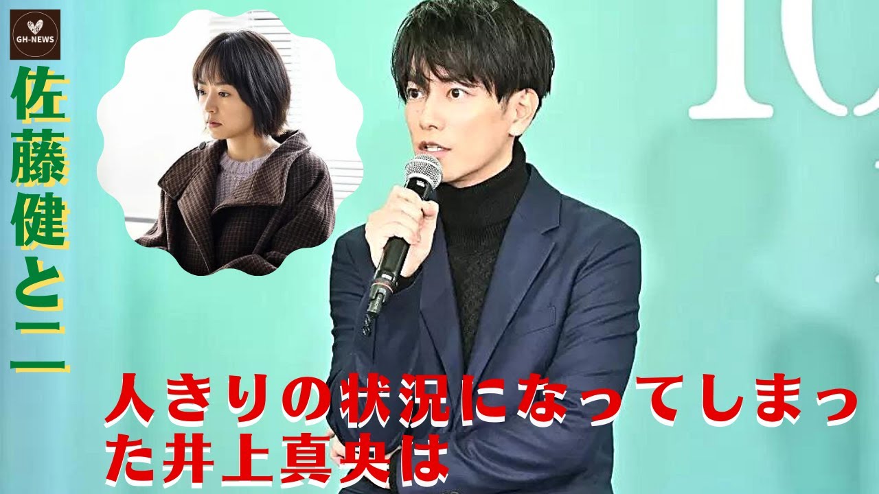 【佐藤健と井上真央】井上真央と佐藤健の関係の行方は？金曜ドラマ での佐藤健の無防備な表情が演技を変えた。佐藤健と二人きりの状況になってしまった井上真央は、どうなってしまうのか？