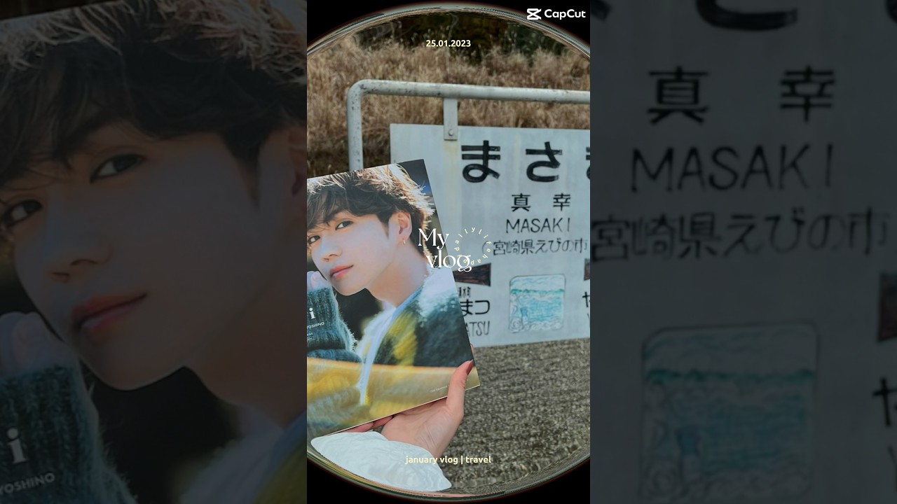 【  As i 巡り in Miyazaki  】#Asi #吉野北人 #宮崎 #写真集 #shorts #therampage #ランペ #北ちゃん #LDH #北人#みやざき