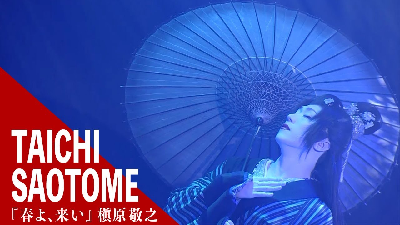 【劇団朱雀】『春よ、 来い』槇原敬之｜劇団朱雀 ぎふ葵劇場幕引き公演