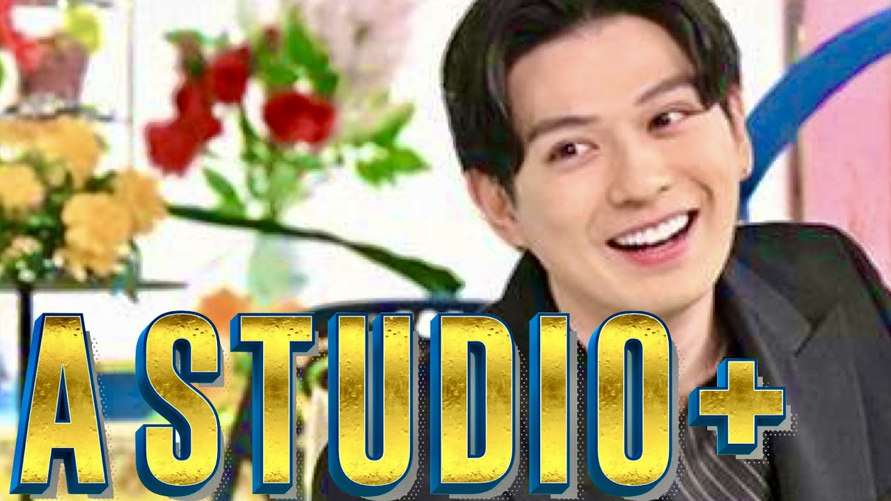 A-Studio【5月5日放送/新田真剣佑/聖闘士星矢】