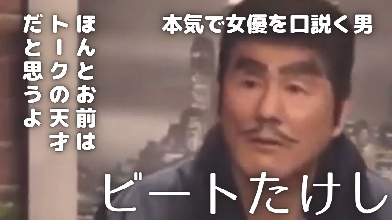 【明石家さんまVSビートたけし】とめられない酔ったビートたけし！危険なところに笑いが生まれる理論【有名人の集まる店】