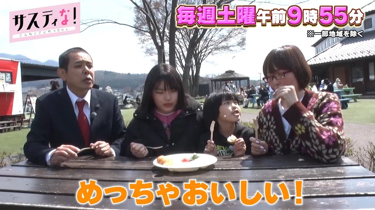 【サスティな！公式】長女の一言に、ノッチ撃沈！2023.5.6未公開シーン