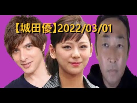 【城田優】① 2022/03/01