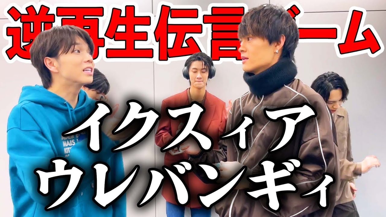 逆再生伝言ゲームで絆生まれた