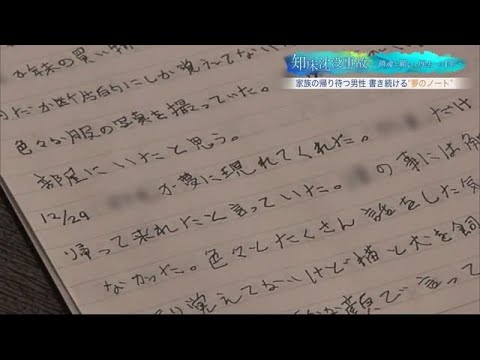 「息子の命を無駄にしてほしくない」知床観光船沈没事故から間もなく"1年"…被害者家族の悲痛な思い (23/04/19 23:30)
