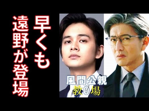 ｢風間公親 教場0｣ 5話 あの雨の日の惨劇が起こる遠野が早くも…木村拓哉主演ドラマ第4話感想