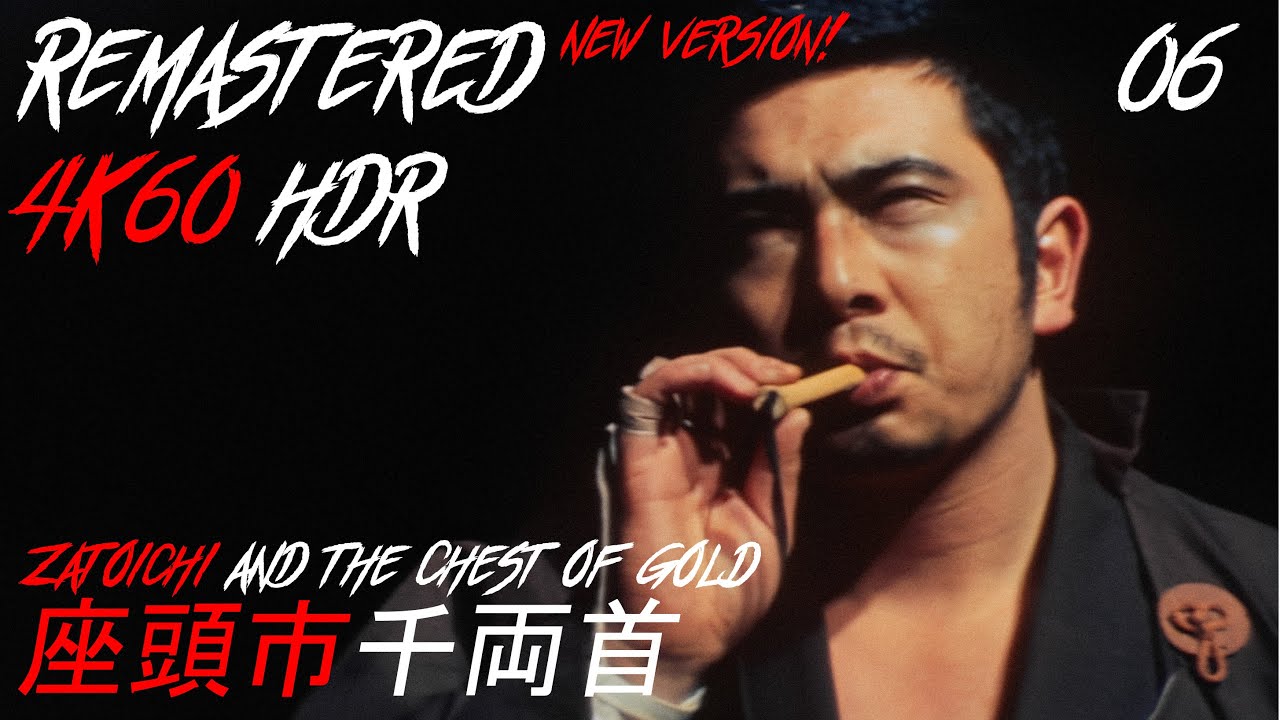 4K60 HDR New Version! イチの戦いのすべてと、その他。座頭市千両首 All Ichi fights and more  Zatoichi and the Chest of Gold