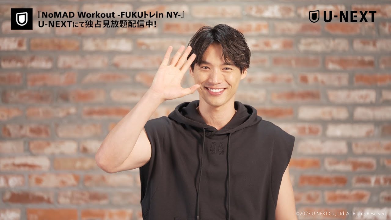 『NoMAD Workout FUKUトレ in NY』コメント映像＋予告編＜U-NEXTで独占見放題配信中＞