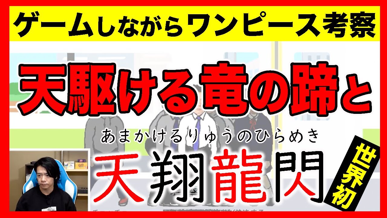 【野田栄一郎】ゲームと考察を同時にやらないと追いつかなくなった男【マヂラブ野田クリスタル】
