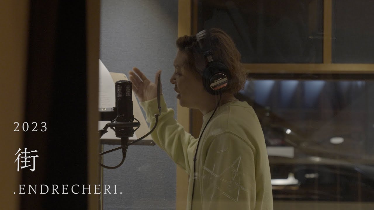 .ENDRECHERI. / 街 2023