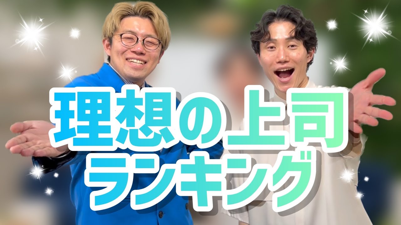 【男性ブランコ】会社にいたら最高な芸人は？【オズワルド】