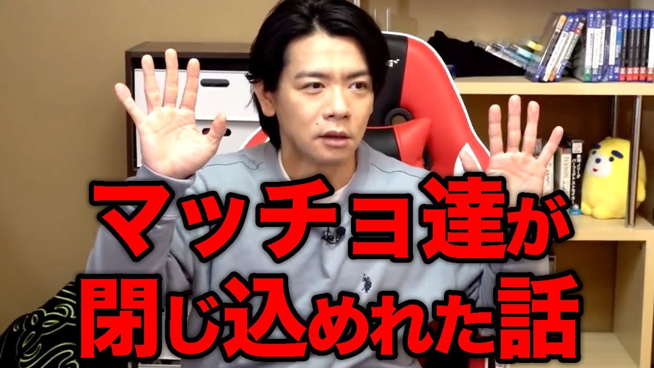 【停電】マッチョは鍛えても意味がないのか!?【マヂラブ野田クリスタル】