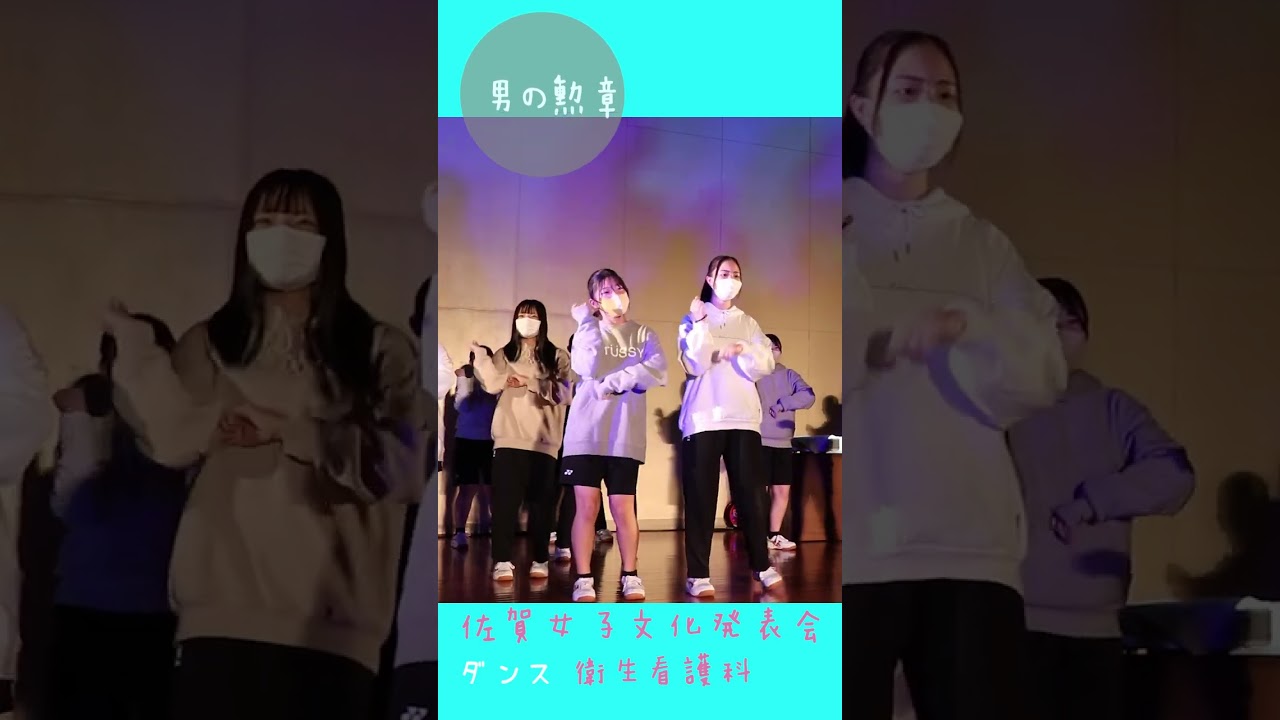 JKハッスル🔥男の勲章/ 今日から俺は❗️💖佐女ハグ💖右側W🔥佐賀魂🔥踊ってみた❗️🌺🌺佐賀の🌺🌸美女子🌸2年10組ダンス_5 佐賀女子高校🌸🌸🌸笑顔を届ける学校動画研究所すくーるTV#shorts