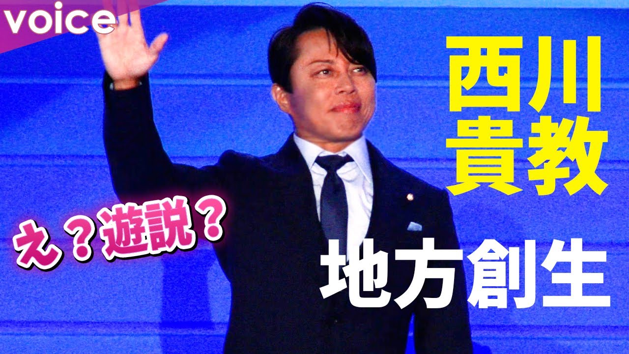 西川貴教「滋賀県にも…！」まるで選挙演説、佇まいにスカパラ谷中も感服「市長みたい」
