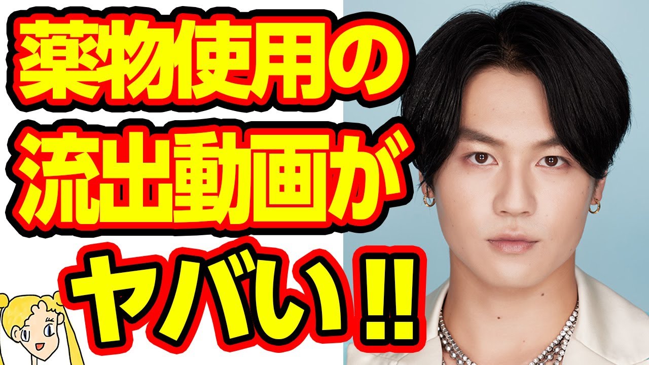 Travis Japan松田元太が薬物を使用している動画が流出しファン号泣‼ジャニーズ事務所の管理不足を批判する声も!?【おしえて！くじら先生】
