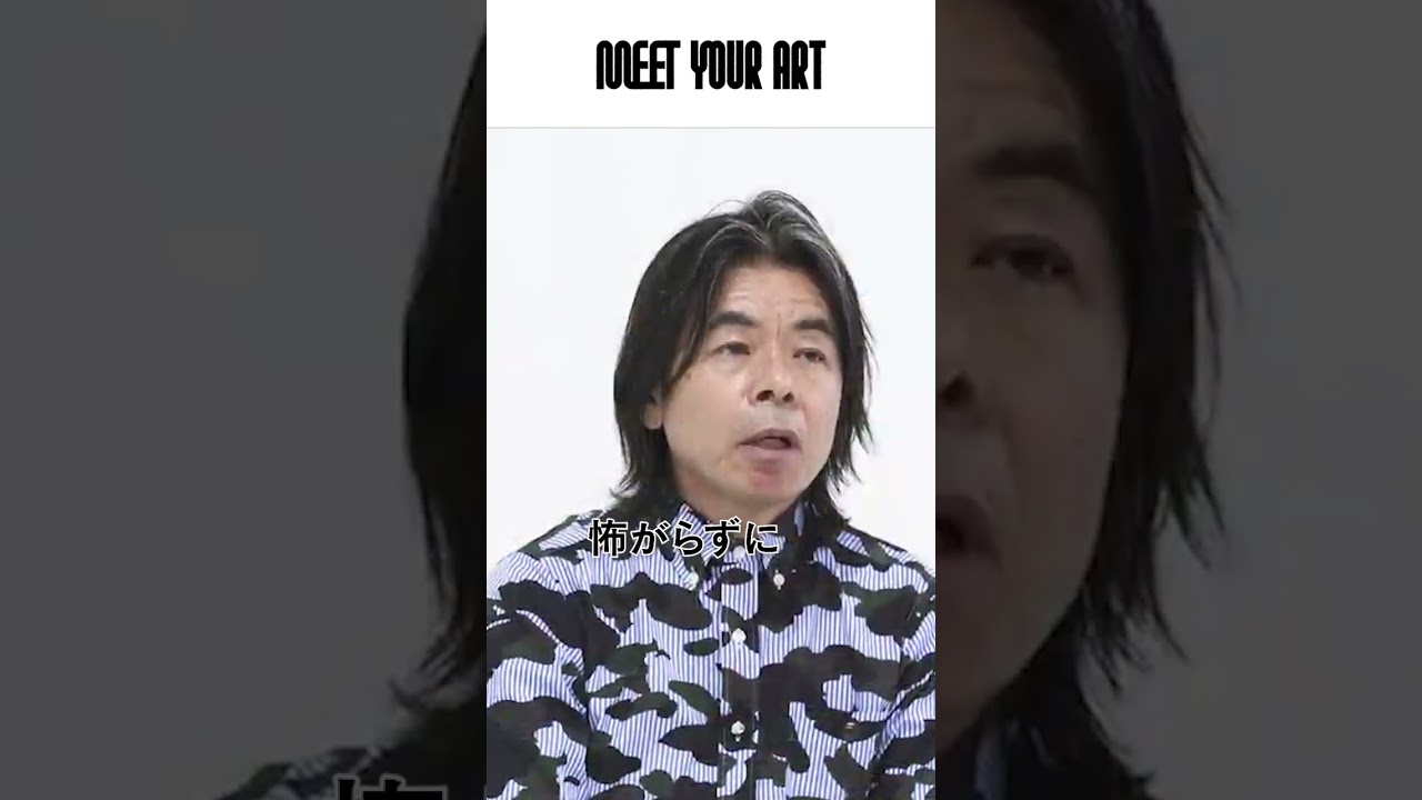 【現・東京藝術大学学長  日比野克彦 】これからの時代、曖昧で分かり合えないことを受け止める｜  #shorts