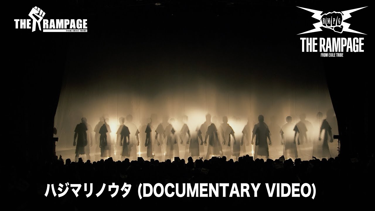 THE RAMPAGE / ハジマリノウタ (DOCUMENTARY VIDEO)