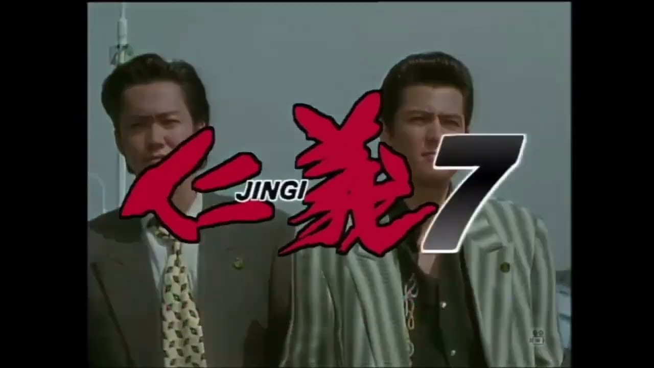仁義７【Ｖシネ版「仁義」シリーズ連続放送】の放送番組一覧💥💥💥時代劇スペシャル 2023