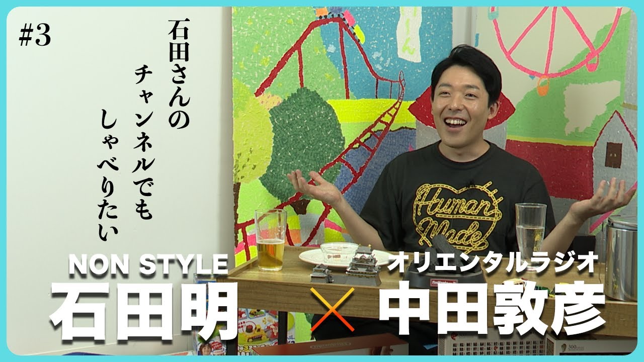家主石田不在。中田のあっちゃんはそれでも喋り続ける。3/4