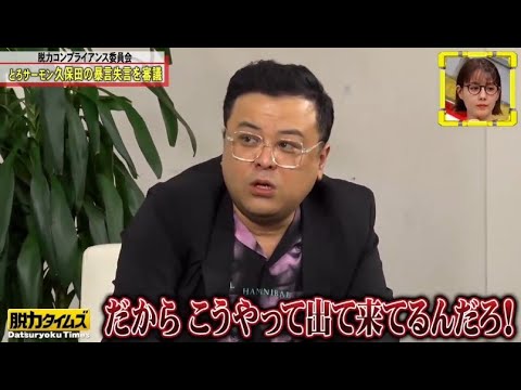 【 全力！脱力タイムズ】▄︻デ🅝🅔🅦══━一『だからこうやって出て来てるんだろ!』✨