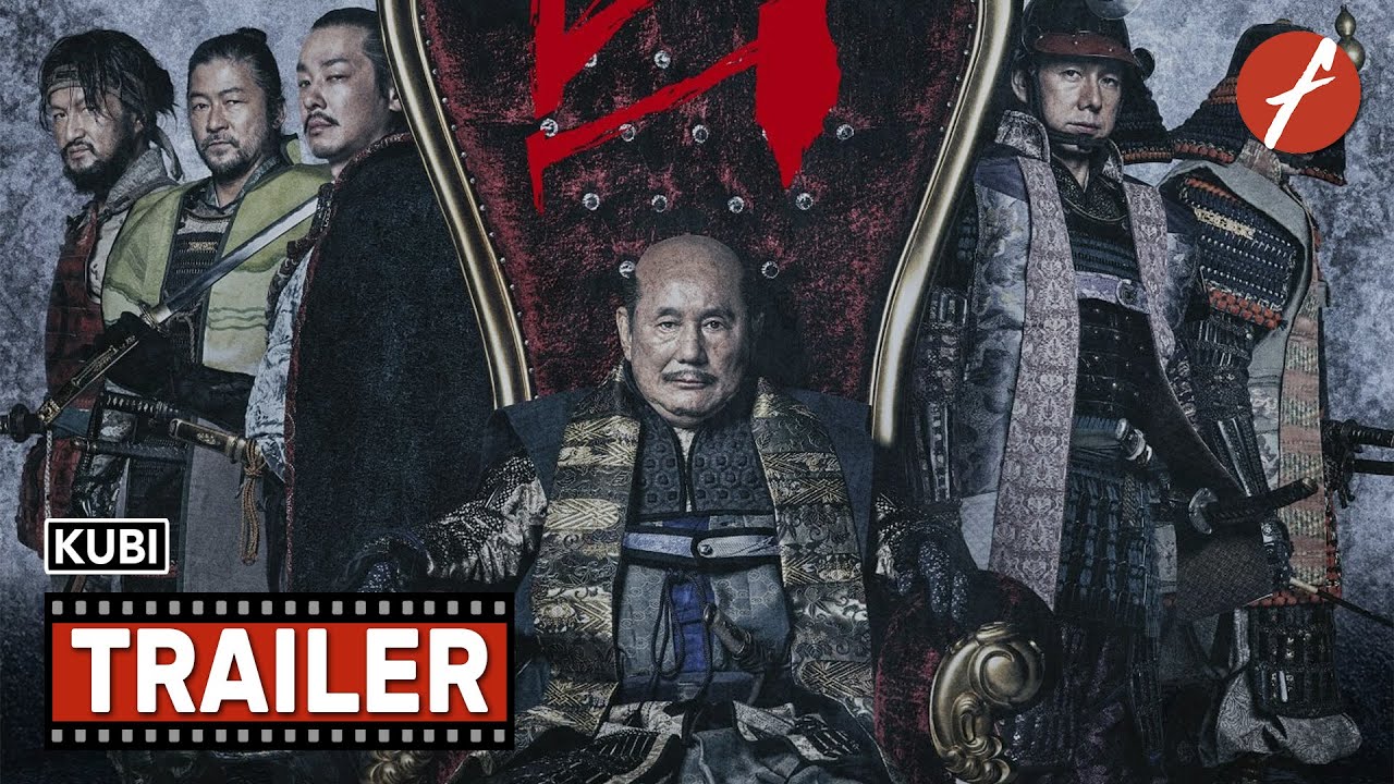 Kubi (2023) 首 - Movie Trailer - Far East Films