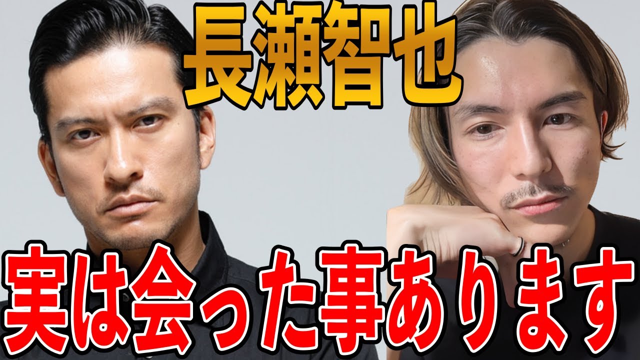 元TOKIO 長瀬智也に会った話をするDJふぉい【ジャニーズ レペゼン ふぉい切り抜き】