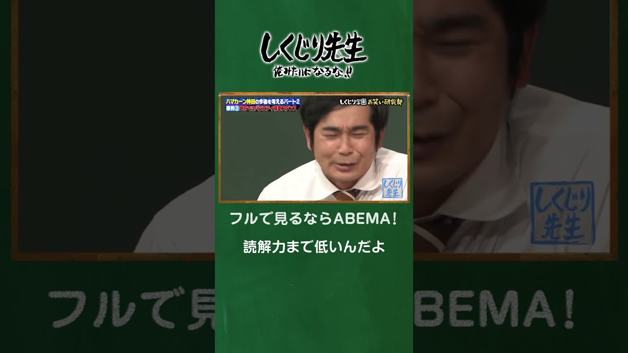 読解力まで低いんだよ #shorts