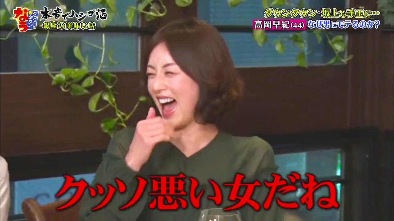 【ダウンタウンなう】フィギュアスケーター  村上佳菜子(24) など全然モテない?