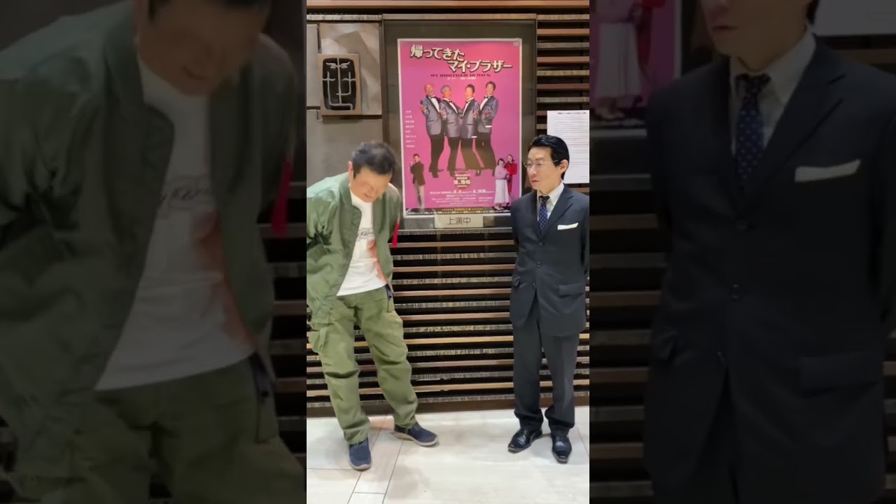 相棒 杉下右京 帰ってきたマイ・ブラザー観劇