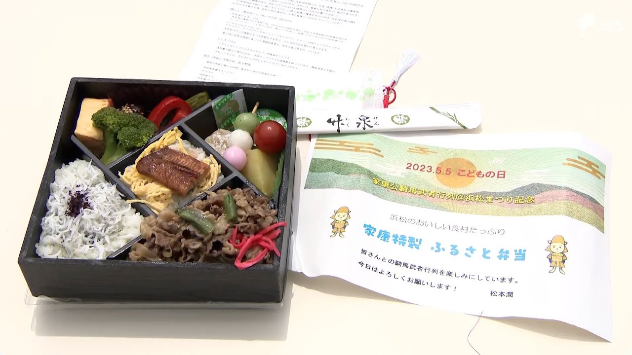 “松潤in浜松” 経済効果もすごかった！「60億円超」の予想も　弁当や土産に未曽有の反響