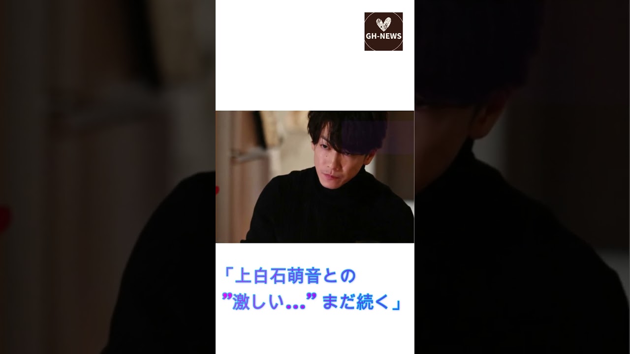 「上白石萌音との "激しい..." まだ続く」佐藤健と#shorts#佐藤健#上白石萌音#たけもね#Takeru Sato#Mone Kamishiraishi#GH-NEWS