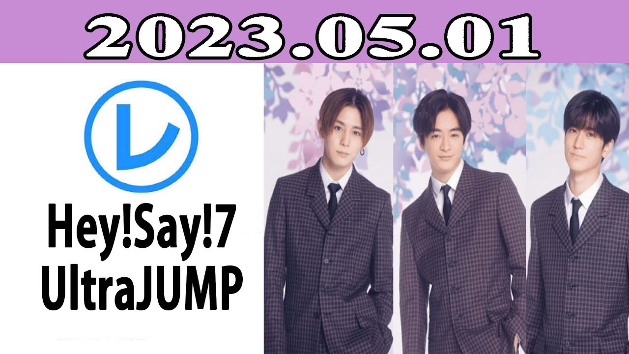 Hey!Say!7 UltraJUMP 「レコメン！」2023.05.01