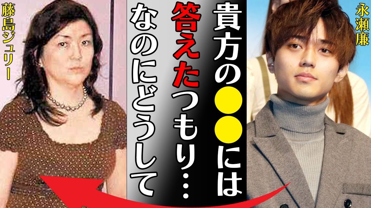 永瀬廉が行った藤島ジュリーへの“枕営業”の内容や命の危機を感じている“激痩せ”理由に言葉を失う…「貴方の●●には答えたつもり…なのにどうして」平野紫耀との突然生まれた確執に驚きを隠せない…