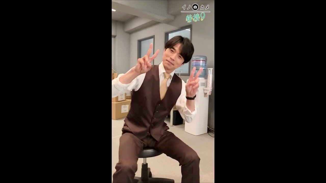 『特捜9 season6』井ノ原さん撮影“イノカメ” 第二弾