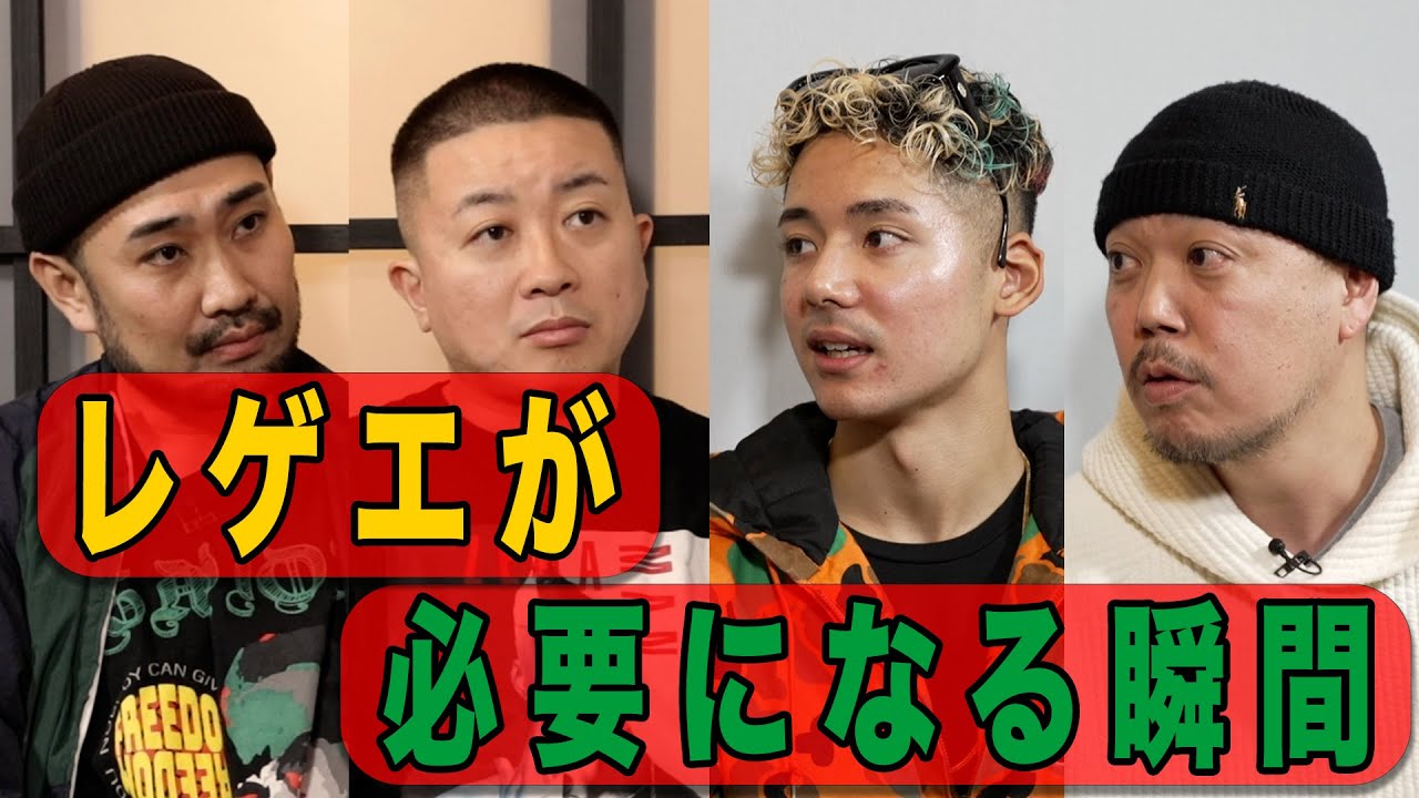 レゲエが必要になる瞬間 - ZENDAMAN & CHALLIS (MEDZ)